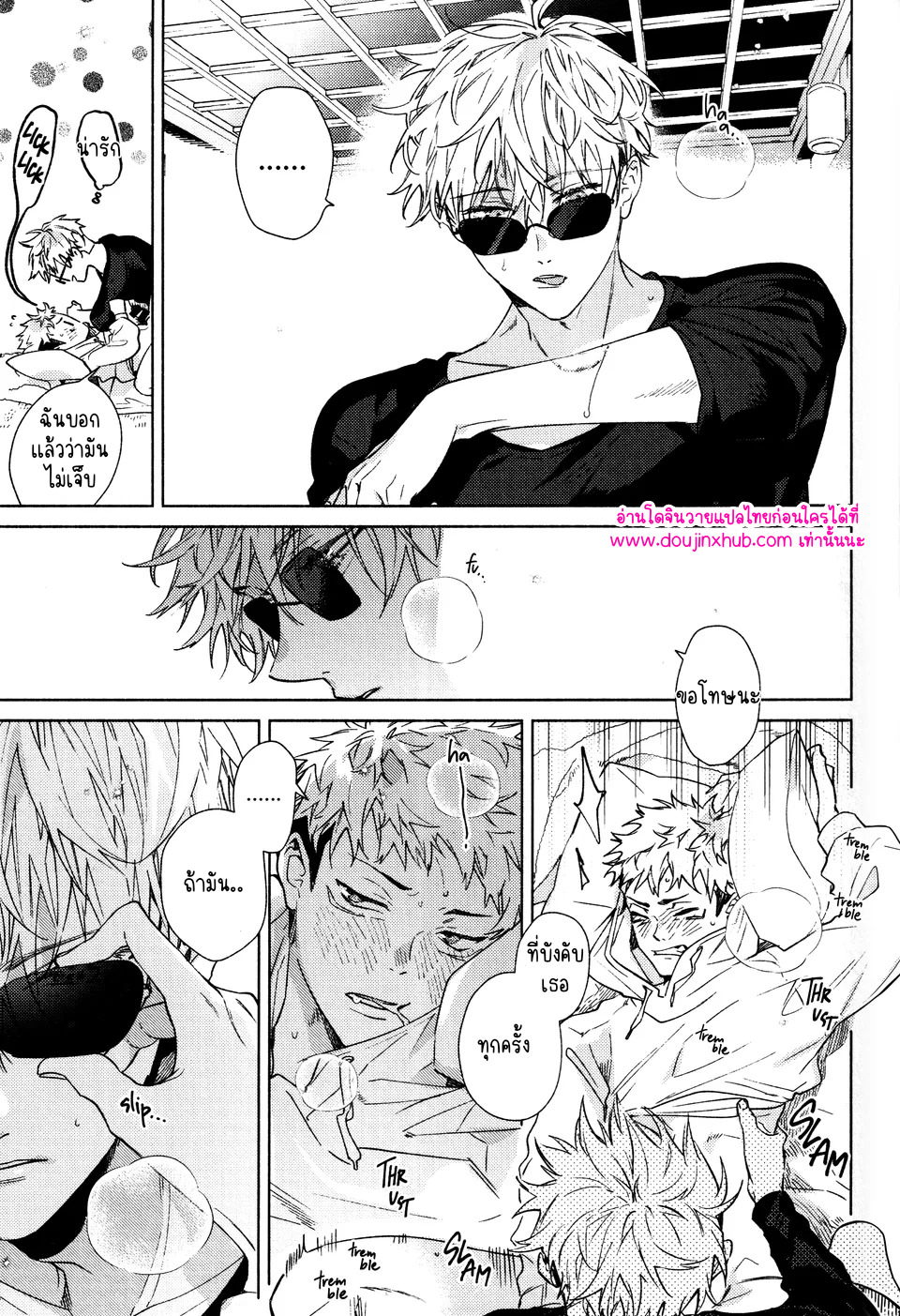 ทุกฉากทุกตอน 02